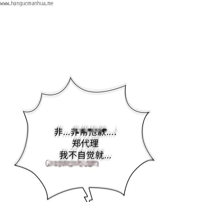 韩国漫画大企业里的小秘密/在大企业当废柴韩漫_大企业里的小秘密/在大企业当废柴-第32话在线免费阅读-韩国漫画-第105张图片