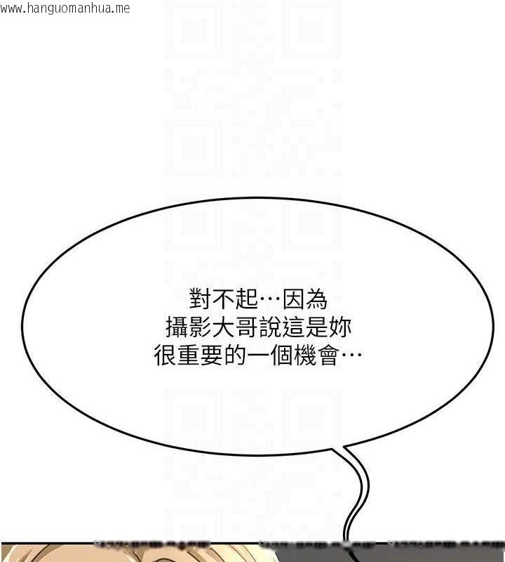 韩国漫画顶加套房的春天韩漫_顶加套房的春天-第14话-餐桌下调情在线免费阅读-韩国漫画-第96张图片