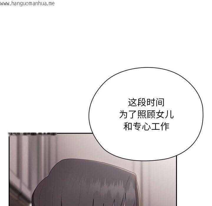 韩国漫画大企业里的小秘密/在大企业当废柴韩漫_大企业里的小秘密/在大企业当废柴-第32话在线免费阅读-韩国漫画-第36张图片