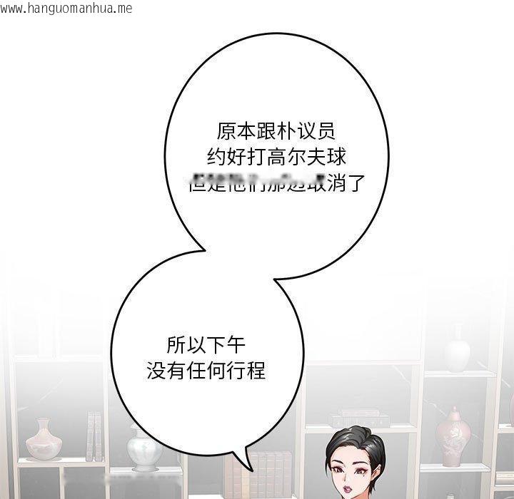 韩国漫画极乐之神韩漫_极乐之神-第39话在线免费阅读-韩国漫画-第54张图片