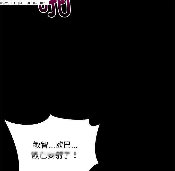 韩国漫画难缠姐妹偏要和我同居韩漫_难缠姐妹偏要和我同居-第40话在线免费阅读-韩国漫画-第78张图片