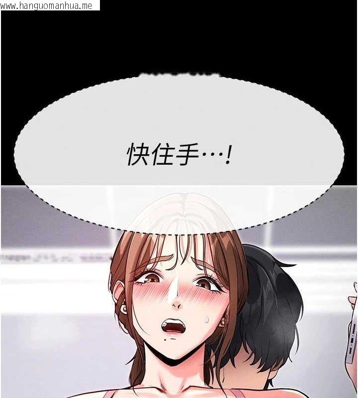 韩国漫画拜脱拜脱App韩漫_拜脱拜脱App-第10话-被强制中出的感觉在线免费阅读-韩国漫画-第28张图片