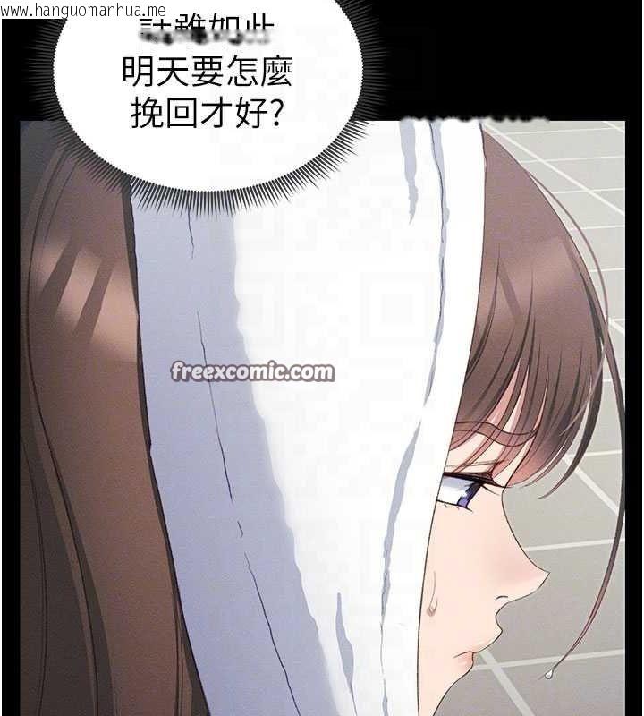 韩国漫画太妹攻略指南韩漫_太妹攻略指南-第18话-既害怕又期待受伤害在线免费阅读-韩国漫画-第75张图片