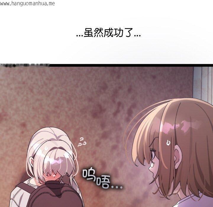 韩国漫画分身使我无限变强韩漫_分身使我无限变强-第11话在线免费阅读-韩国漫画-第128张图片