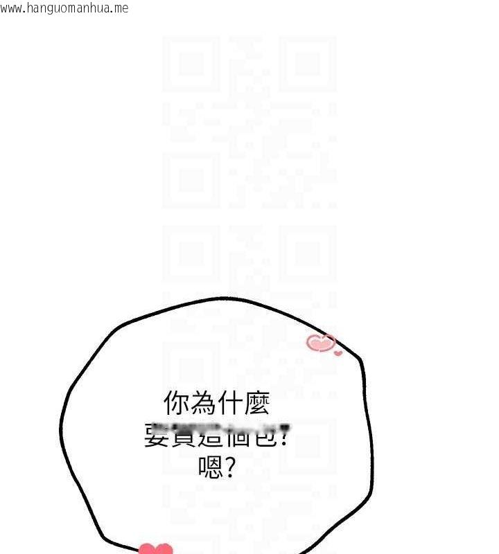 韩国漫画Beautiful-Days韩漫_Beautiful-Days-第29话-我…渴望这个?在线免费阅读-韩国漫画-第146张图片