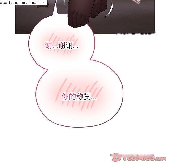 韩国漫画大企业里的小秘密/在大企业当废柴韩漫_大企业里的小秘密/在大企业当废柴-第32话在线免费阅读-韩国漫画-第48张图片