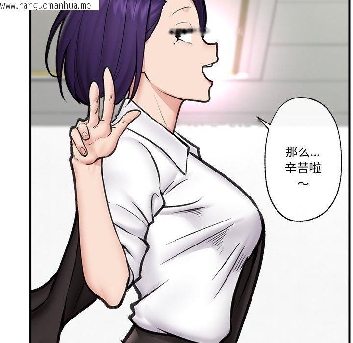 韩国漫画催眠手机韩漫_催眠手机-第15话在线免费阅读-韩国漫画-第107张图片