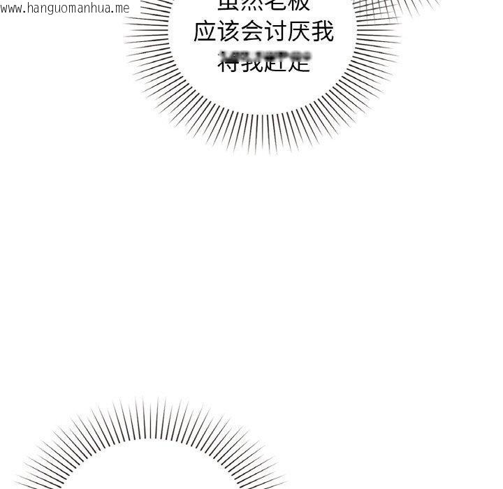 韩国漫画咖啡因韩漫_咖啡因-第56话在线免费阅读-韩国漫画-第87张图片