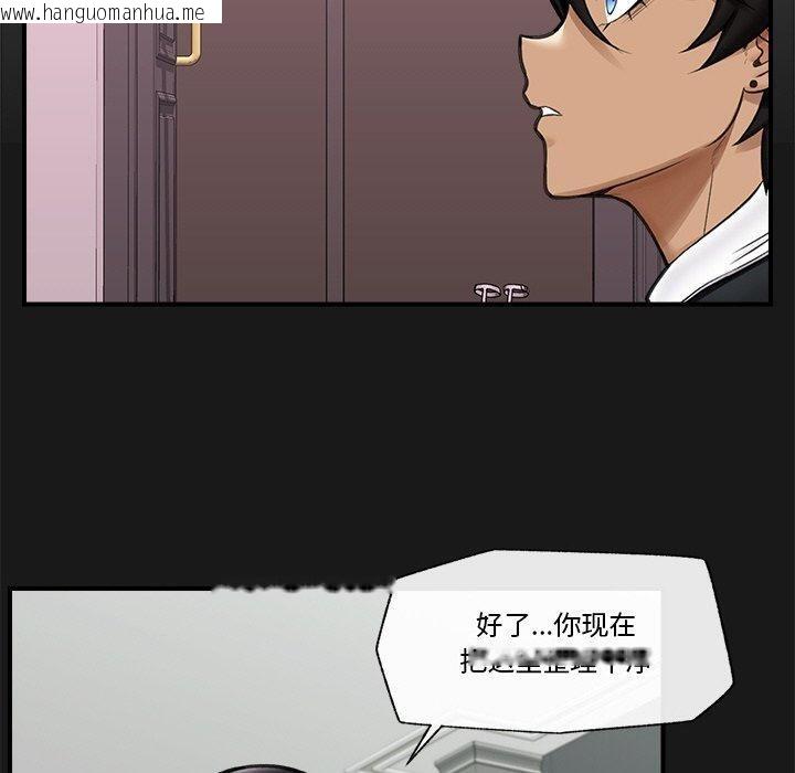 韩国漫画催眠手机韩漫_催眠手机-第15话在线免费阅读-韩国漫画-第40张图片