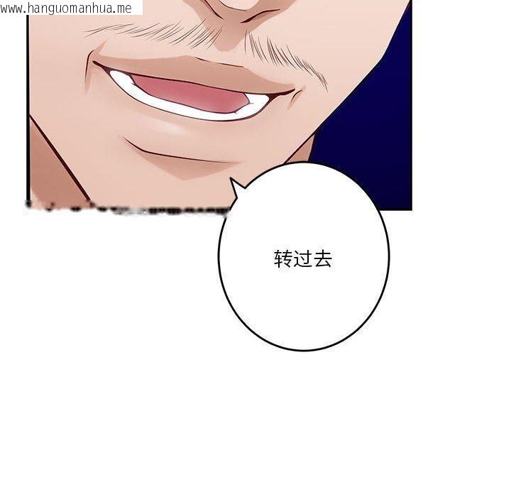 韩国漫画极乐之神韩漫_极乐之神-第39话在线免费阅读-韩国漫画-第79张图片
