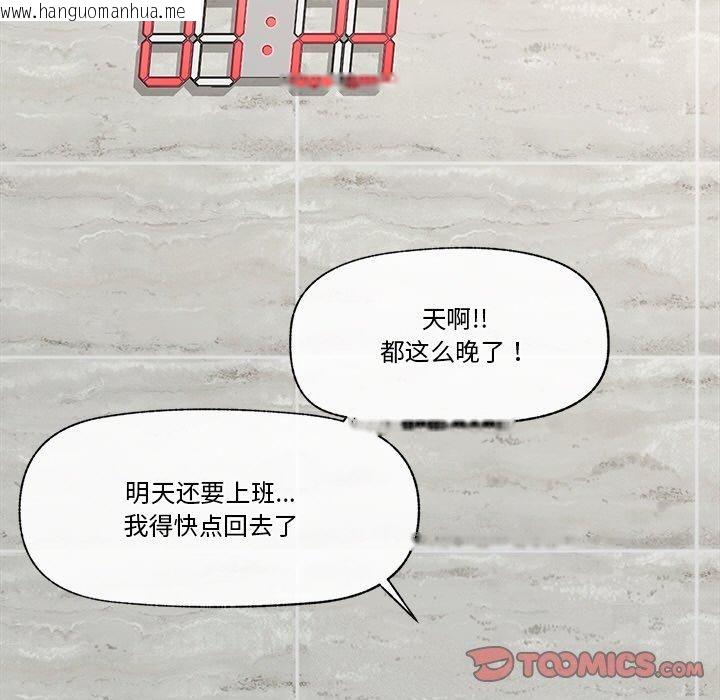 韩国漫画催眠手机韩漫_催眠手机-第15话在线免费阅读-韩国漫画-第102张图片