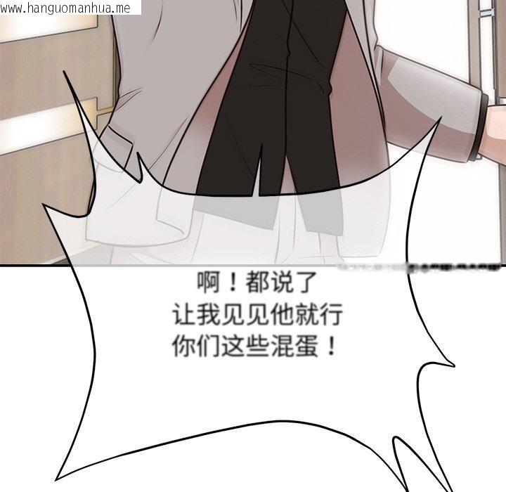 韩国漫画婚姻束缚韩漫_婚姻束缚-第28话在线免费阅读-韩国漫画-第38张图片