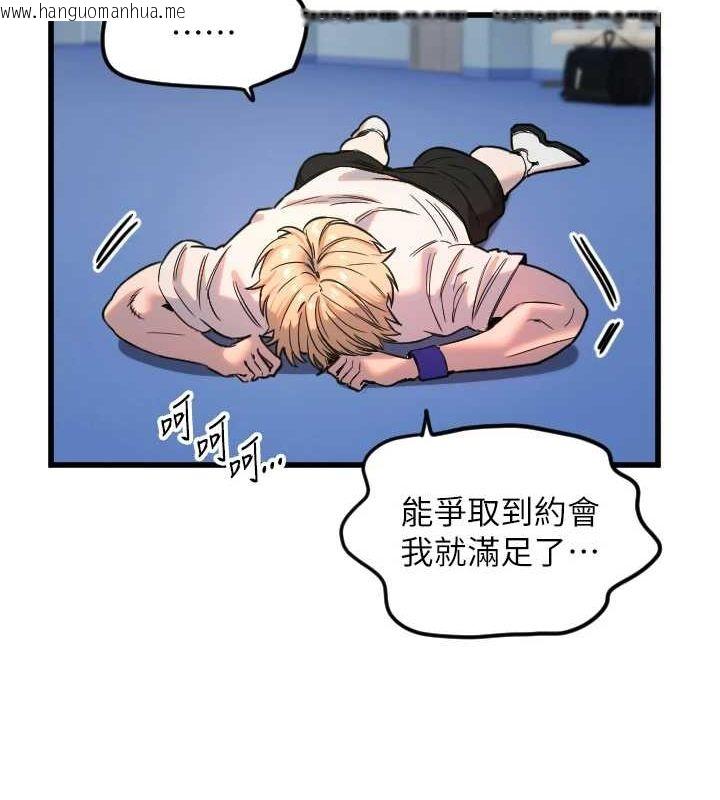 韩国漫画守护天使韩漫_守护天使-第28话-三个愿望一次满足在线免费阅读-韩国漫画-第71张图片