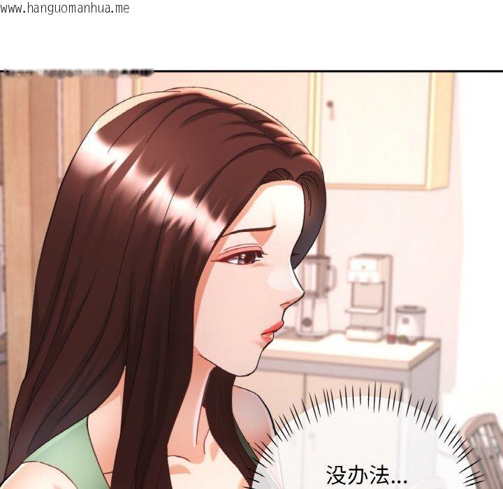 韩国漫画已嫁人的她韩漫_已嫁人的她-第23话在线免费阅读-韩国漫画-第6张图片