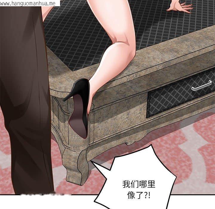韩国漫画极乐之神韩漫_极乐之神-第39话在线免费阅读-韩国漫画-第163张图片