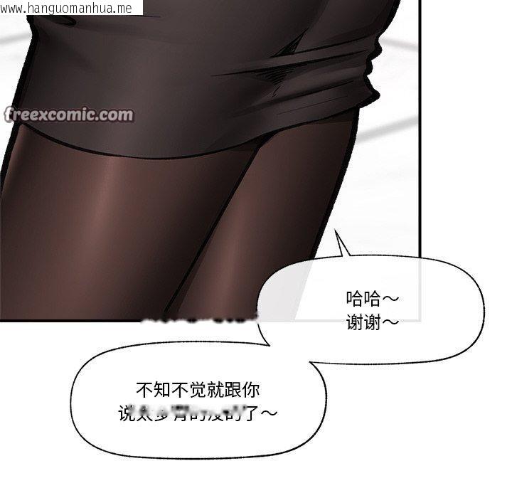韩国漫画催眠手机韩漫_催眠手机-第15话在线免费阅读-韩国漫画-第105张图片