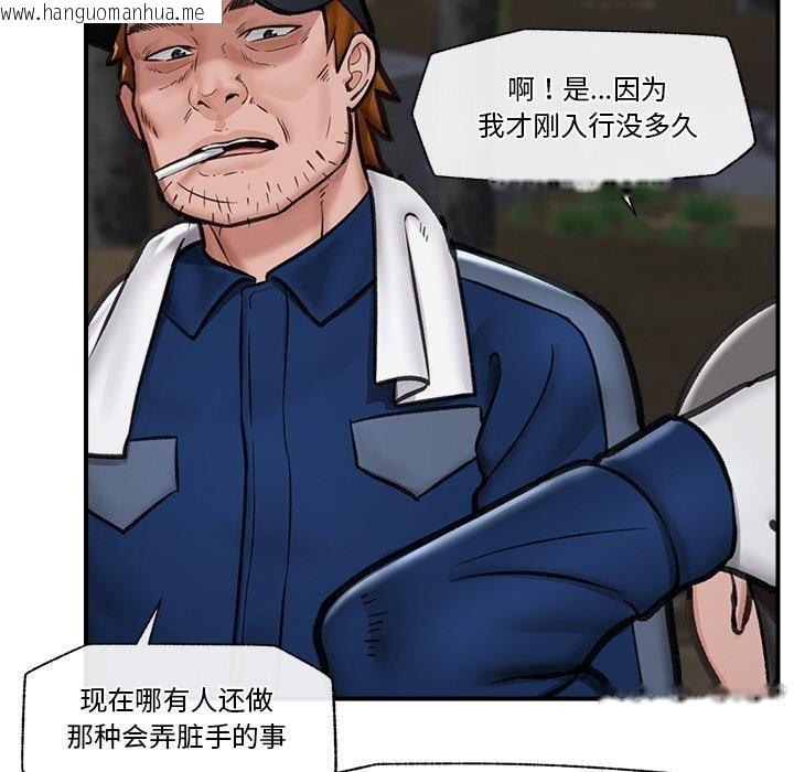 韩国漫画催眠手机韩漫_催眠手机-第15话在线免费阅读-韩国漫画-第143张图片