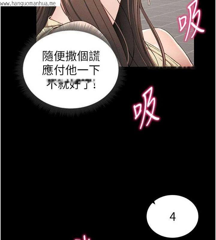 韩国漫画太妹攻略指南韩漫_太妹攻略指南-第18话-既害怕又期待受伤害在线免费阅读-韩国漫画-第24张图片