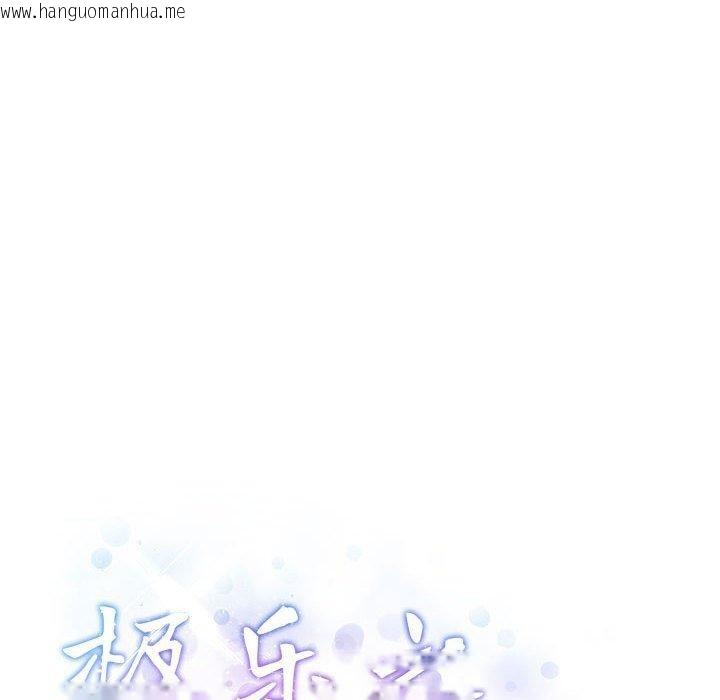 韩国漫画极乐之神韩漫_极乐之神-第39话在线免费阅读-韩国漫画-第43张图片