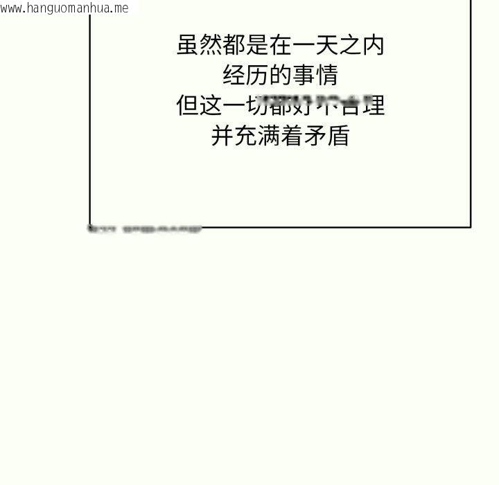 韩国漫画再爱我一次韩漫_再爱我一次-第14话在线免费阅读-韩国漫画-第44张图片