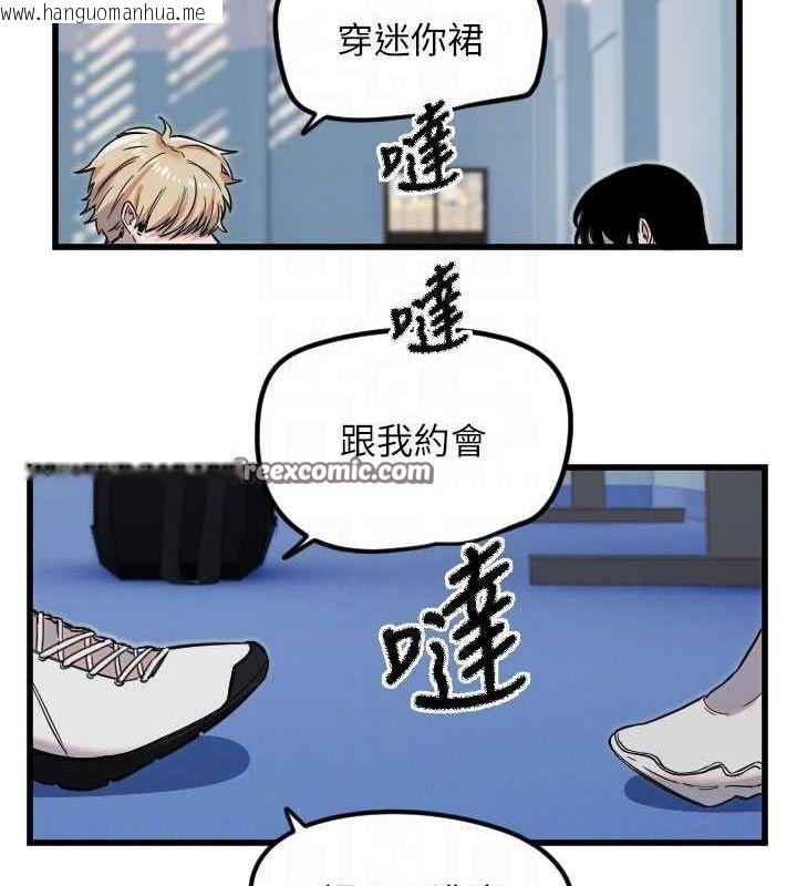 韩国漫画守护天使韩漫_守护天使-第28话-三个愿望一次满足在线免费阅读-韩国漫画-第48张图片