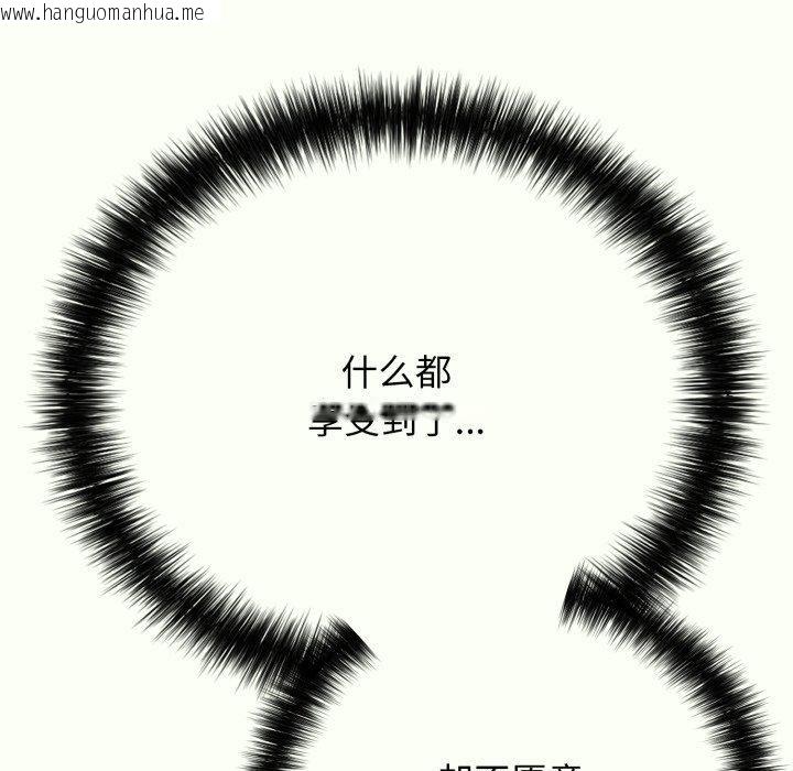 韩国漫画再爱我一次韩漫_再爱我一次-第14话在线免费阅读-韩国漫画-第37张图片