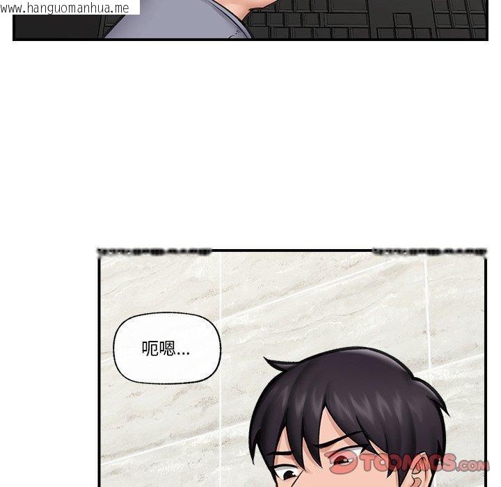 韩国漫画催眠手机韩漫_催眠手机-第15话在线免费阅读-韩国漫画-第48张图片