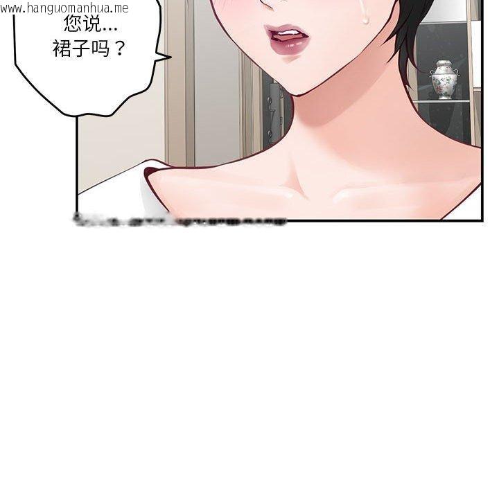 韩国漫画极乐之神韩漫_极乐之神-第39话在线免费阅读-韩国漫画-第66张图片