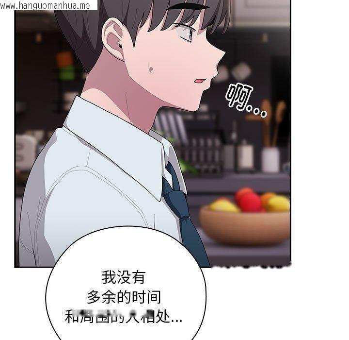 韩国漫画大企业里的小秘密/在大企业当废柴韩漫_大企业里的小秘密/在大企业当废柴-第32话在线免费阅读-韩国漫画-第37张图片