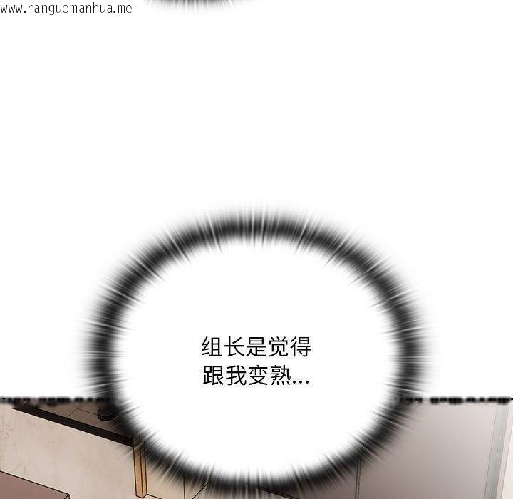 韩国漫画大企业里的小秘密/在大企业当废柴韩漫_大企业里的小秘密/在大企业当废柴-第32话在线免费阅读-韩国漫画-第19张图片