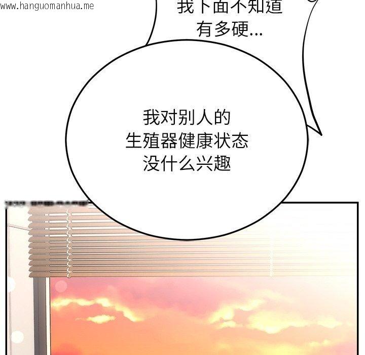 韩国漫画婚姻束缚韩漫_婚姻束缚-第28话在线免费阅读-韩国漫画-第123张图片