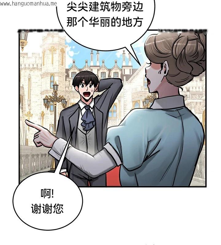 韩国漫画重生士兵的雌性征服日志!/异世界重生之后宫养成记韩漫_重生士兵的雌性征服日志!/异世界重生之后宫养成记-第61话在线免费阅读-韩国漫画-第109张图片