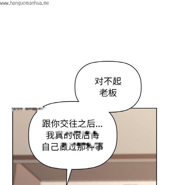 韩国漫画咖啡因韩漫_咖啡因-第56话在线免费阅读-韩国漫画-第152张图片