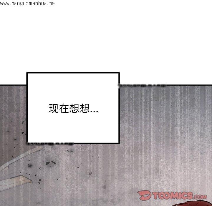韩国漫画婚姻束缚韩漫_婚姻束缚-第28话在线免费阅读-韩国漫画-第84张图片