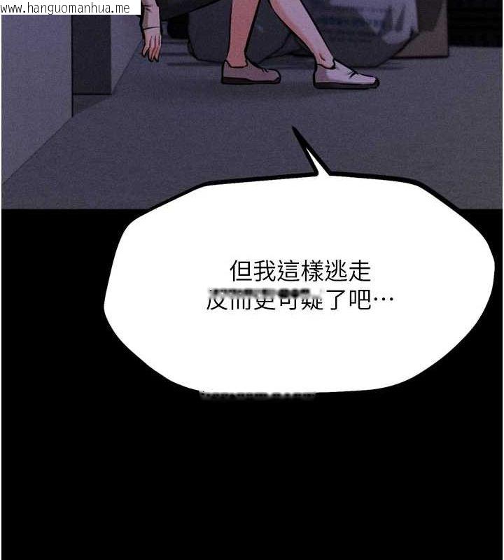 韩国漫画选手村:母猪调教韩漫_选手村:母猪调教-第23话-偷看后辈跟教练打炮在线免费阅读-韩国漫画-第109张图片