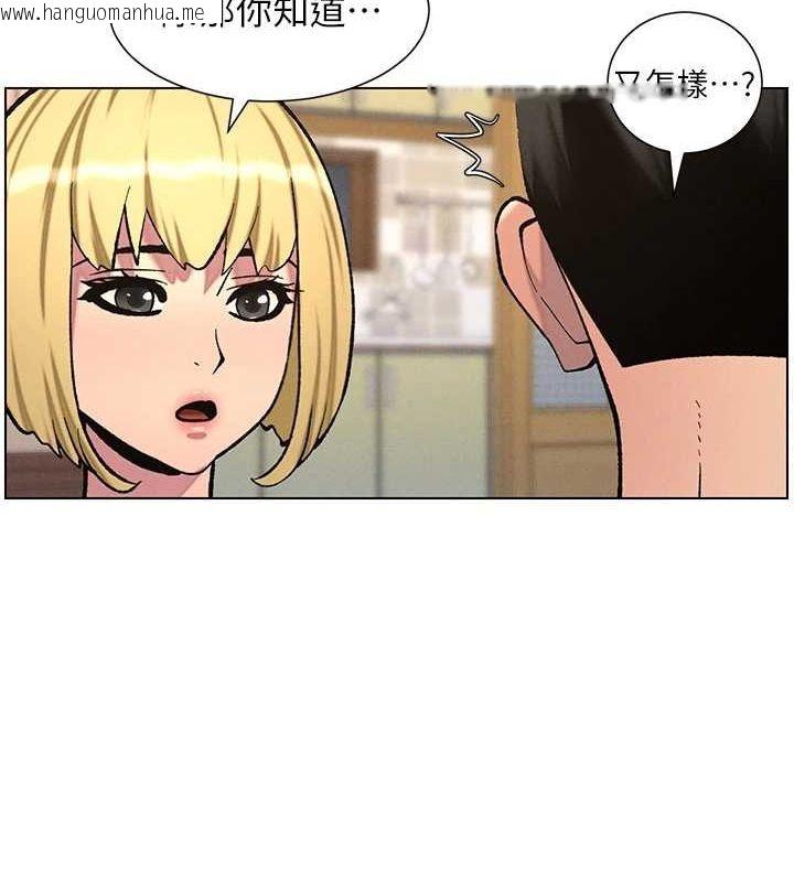 韩国漫画兄妹的秘密授课韩漫_兄妹的秘密授课-第54话-雕王亲传108种体位在线免费阅读-韩国漫画-第109张图片