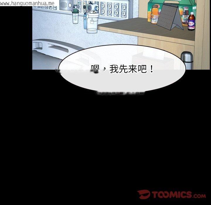 韩国漫画寻找初恋韩漫_寻找初恋-第47话在线免费阅读-韩国漫画-第74张图片