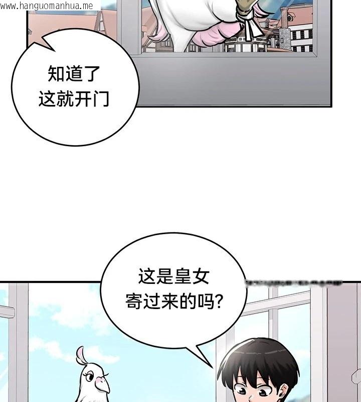 韩国漫画重生士兵的雌性征服日志!/异世界重生之后宫养成记韩漫_重生士兵的雌性征服日志!/异世界重生之后宫养成记-第61话在线免费阅读-韩国漫画-第98张图片