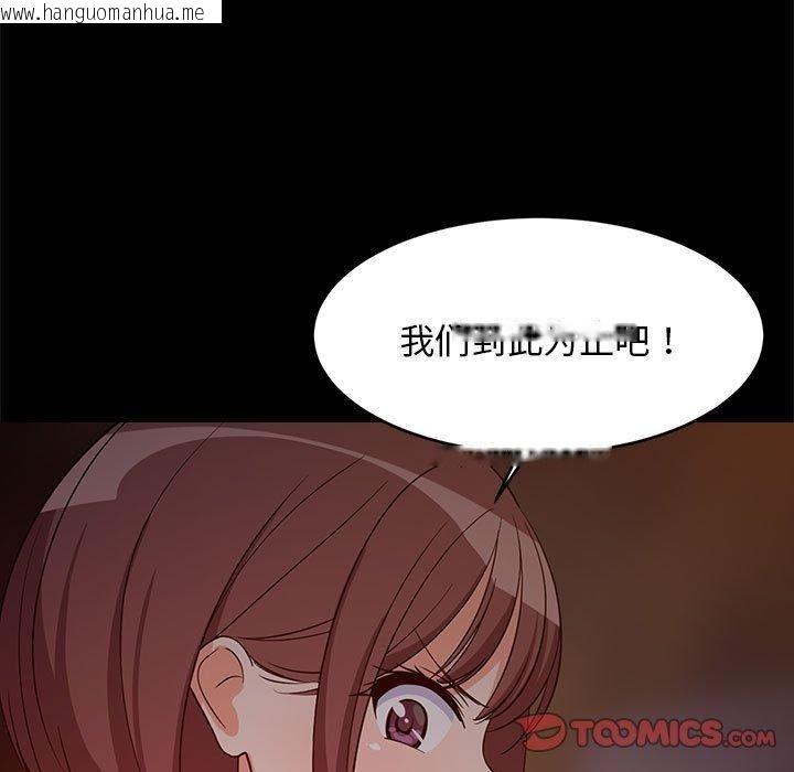 韩国漫画难缠姐妹偏要和我同居韩漫_难缠姐妹偏要和我同居-第40话在线免费阅读-韩国漫画-第102张图片