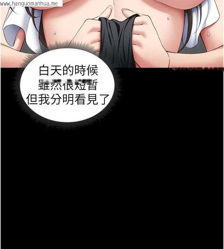 韩国漫画太妹攻略指南韩漫_太妹攻略指南-第18话-既害怕又期待受伤害在线免费阅读-韩国漫画-第89张图片