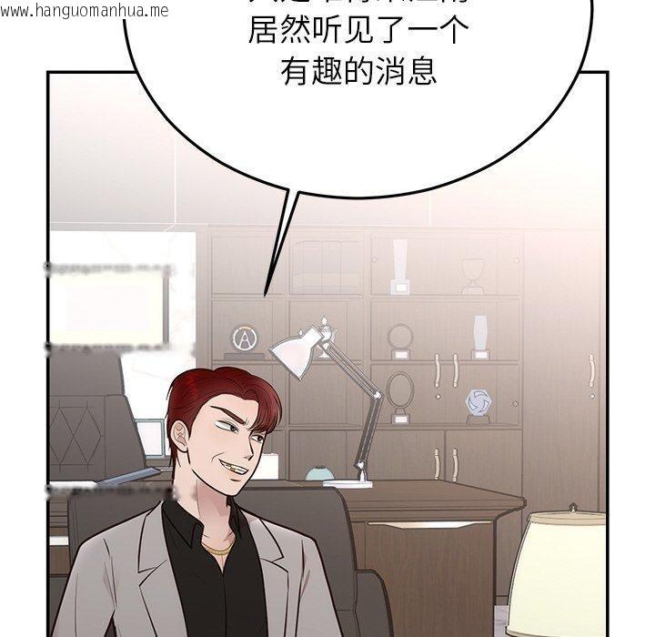 韩国漫画婚姻束缚韩漫_婚姻束缚-第28话在线免费阅读-韩国漫画-第89张图片