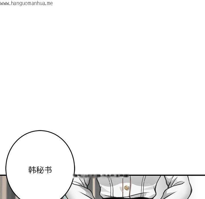 韩国漫画极乐之神韩漫_极乐之神-第39话在线免费阅读-韩国漫画-第59张图片