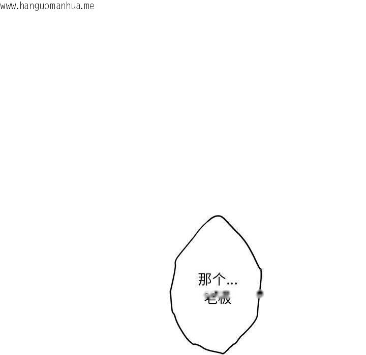 韩国漫画极乐之神韩漫_极乐之神-第39话在线免费阅读-韩国漫画-第129张图片
