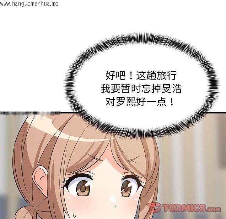 韩国漫画难缠姐妹偏要和我同居韩漫_难缠姐妹偏要和我同居-第40话在线免费阅读-韩国漫画-第147张图片