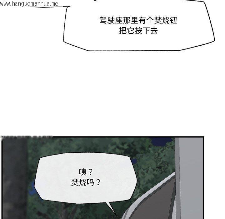韩国漫画催眠手机韩漫_催眠手机-第15话在线免费阅读-韩国漫画-第144张图片