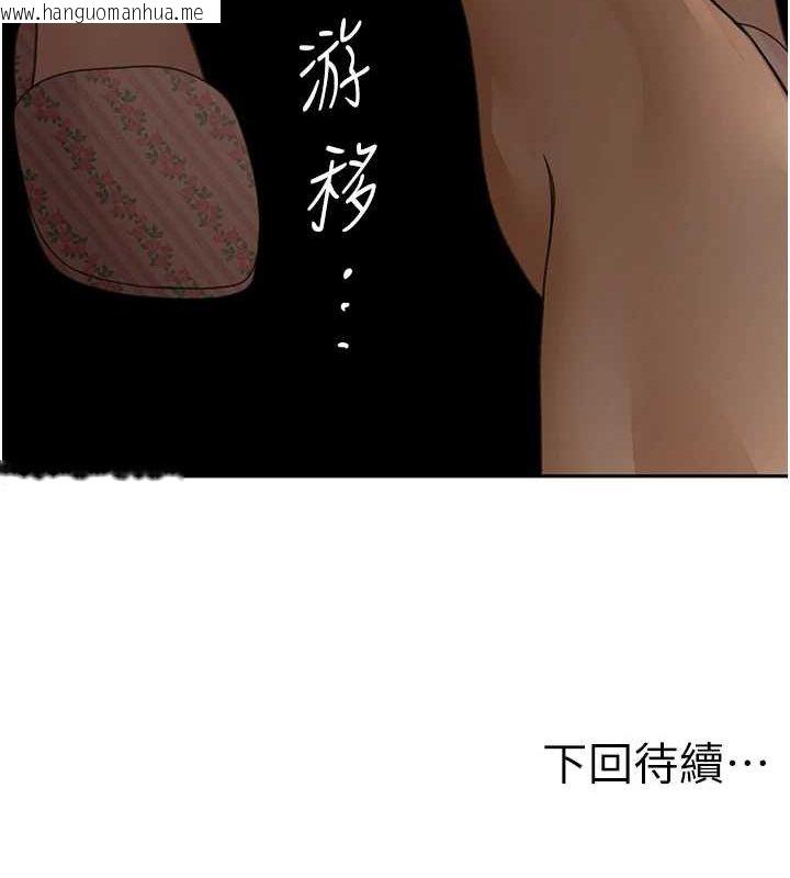 韩国漫画顶加套房的春天韩漫_顶加套房的春天-第14话-餐桌下调情在线免费阅读-韩国漫画-第201张图片