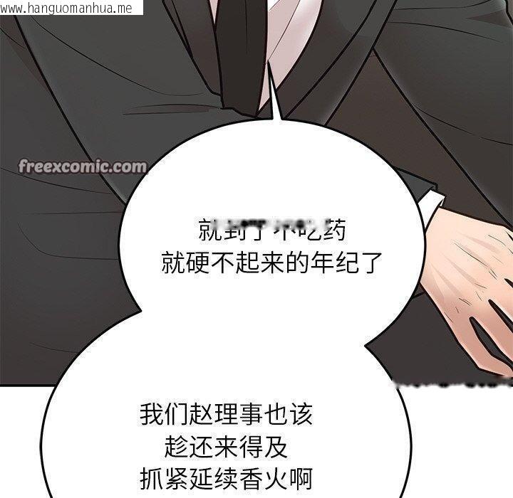 韩国漫画婚姻束缚韩漫_婚姻束缚-第28话在线免费阅读-韩国漫画-第120张图片