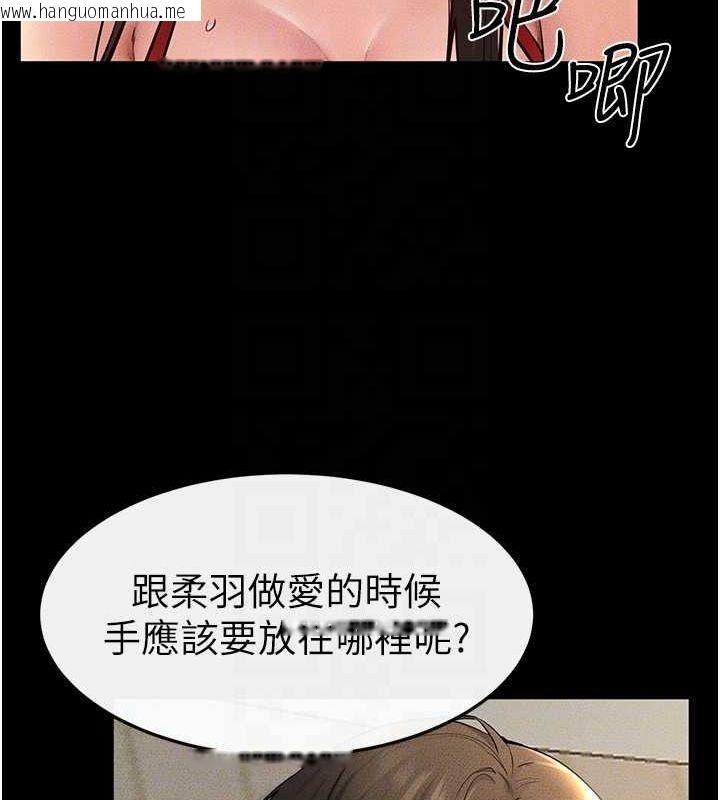 韩国漫画继母与继姐韩漫_继母与继姐-第68话-你想不想插看看这边?在线免费阅读-韩国漫画-第59张图片