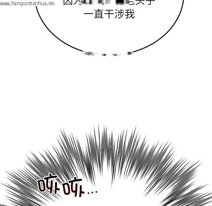 韩国漫画婚姻束缚韩漫_婚姻束缚-第28话在线免费阅读-韩国漫画-第115张图片