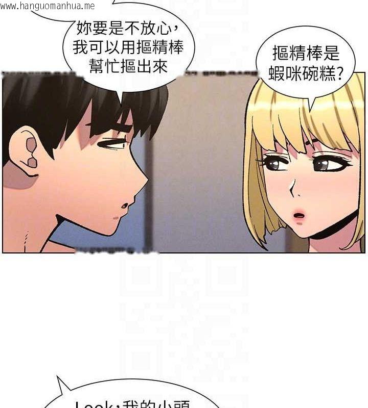韩国漫画兄妹的秘密授课韩漫_兄妹的秘密授课-第54话-雕王亲传108种体位在线免费阅读-韩国漫画-第97张图片